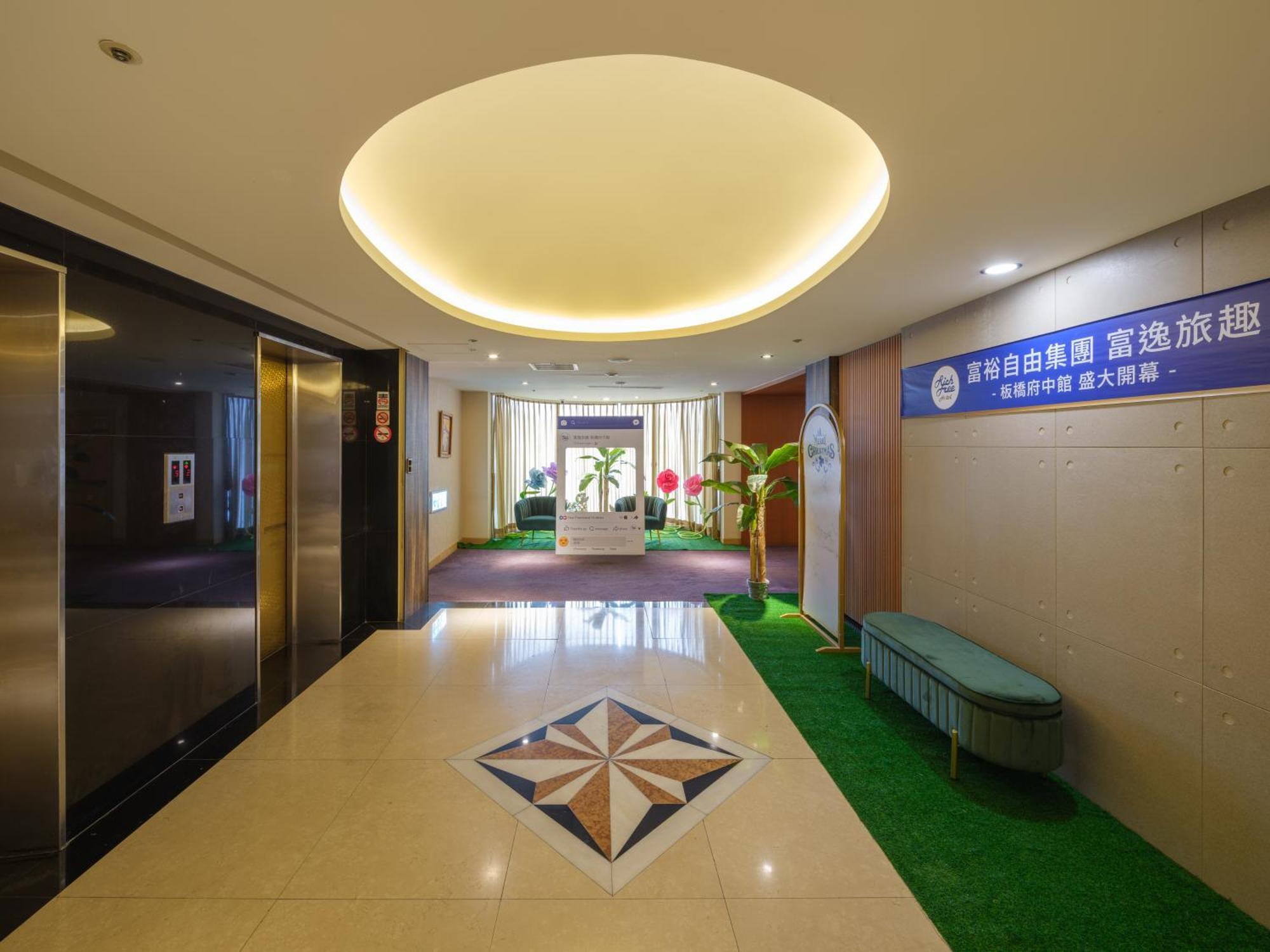 Rich & Free Hotel - Fuzhong 富逸旅趣-板橋府中館 Taipei Exterior photo
