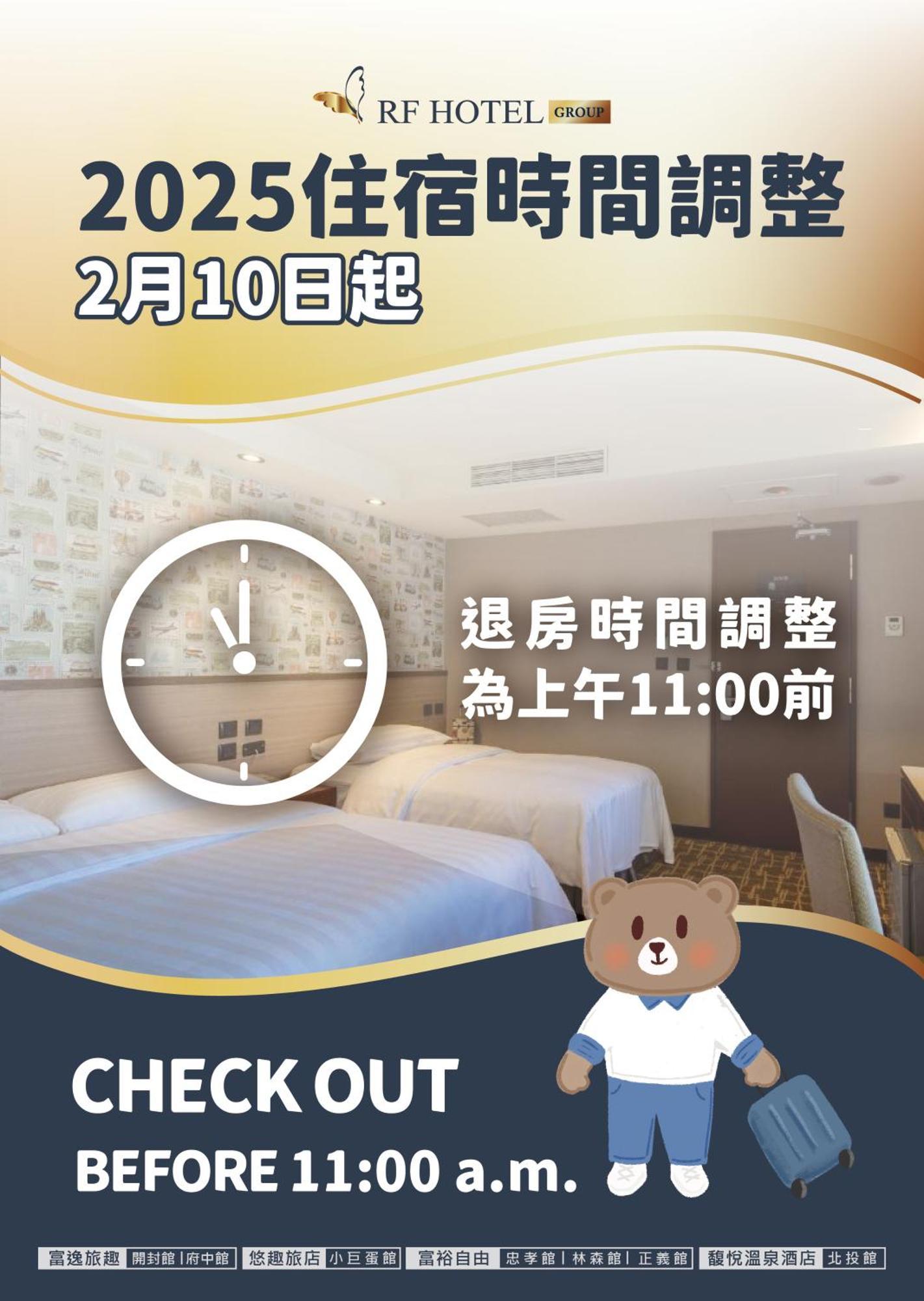 Rich & Free Hotel - Fuzhong 富逸旅趣-板橋府中館 Taipei Exterior photo
